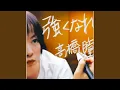 Download Lagu Aozora No Namida Zeronana Version