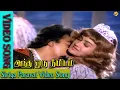 Download Lagu Siriya Paravai Video Song | Andha Oru NimidamMovie Video Songs | Kamal Haasan | Urvashi | Vega Music