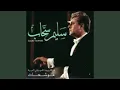Download Lagu Ya Baeed Aal Dar