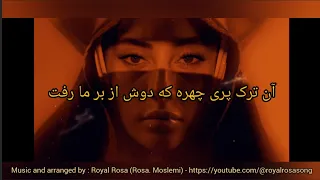 آهنگ جدید ایرانی بازخوانی ترانه سریال بامداد خمار آن ترک پری چهره که دوش از بر ما رفت  آهنگ جدید ایرانی بازخوانی ترانه سریال بامداد خمار آن ترک پری چهره که دوش از بر ما رفت