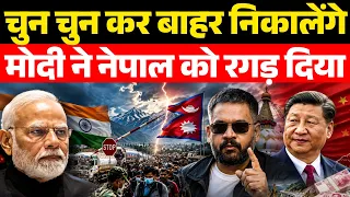 भारत के खिलाफ नेपाल का बड़ा दांव | Is Nepal Becoming China’s New Weapon Against India |
