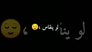 اغاني اغنيه الغرام لو ينقاس حبي ليك هو الاساس كرومات شاشه سوداء حالات واتس اب عاشق ستوريات انستا 