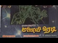 Download Lagu Manavi Redi tamil movie songs 4 original LP recording ( S.P.P .)