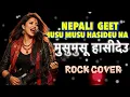 Lagu VIRAL Nepali SONG  Musu Musu Hasi Deu Na  (Rock Cover) | High Energy Version! 🎸 #nepalidjremix