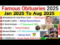 Famous Obituaries Current Affairs 2025 Famous Person Death 2025 Current Affairs 2025 SSC RRB