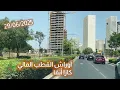 Download Lagu أوراش القطب المالي كازا أنفا