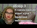 Download Lagu What kind of doctors do you go to? Your health has deteriorated...