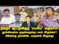 Download Lagu நிகிதா ஆட்டுவித்த IAS அதிகாரி யார்? Balachandhran IAS Interview | Nikitha | Ajith Kumar | Mk Stalin