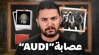 عصابة آودي Auudigang المغربية في هولندا وما علاقتها بموكرو مافيا 