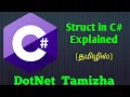 C Struct - Explained DotNetTamizha Tamil