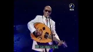 محمد الأمين يا جميل يا رائع لقاء مع الشاعر قبلها  محمد الأمين يا جميل يا رائع لقاء مع الشاعر قبلها