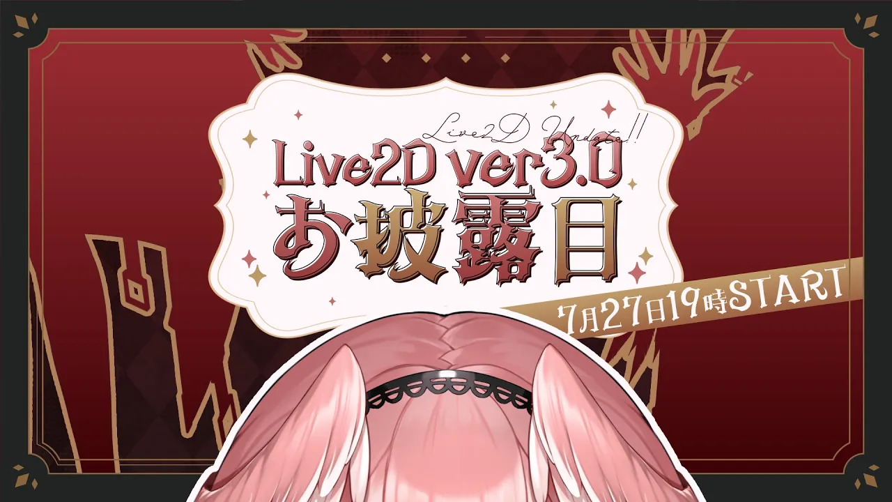 【 Live2Dver.3.0お披露目歌枠 】目が・・・目がぁぁぁぁぁぁぁぁぁぁぁぁぁぁ！！！【鷹嶺ルイ/ホロライブ】#NEW鷹嶺お披露目