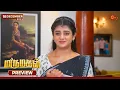 Lagu Marumagal - Preview | 18 Dec 2025 | Tamil Serial | Sun TV