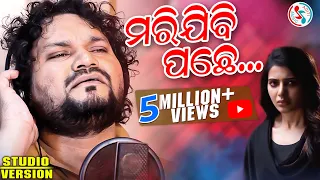marijibi pachhe humane sagar odia sad song music u0026 lyrics debashish panda