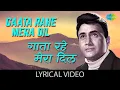 Download Lagu Gata Rahe Mera Dil with lyrics | Old Is Gold | Guide | Kishore Kumar | Dev Anand
