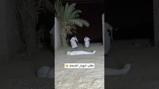 اقوى مقلب بالعالم مضحك محمد صبيح اكبسلور ضحكة من القلب مقلب الموت 