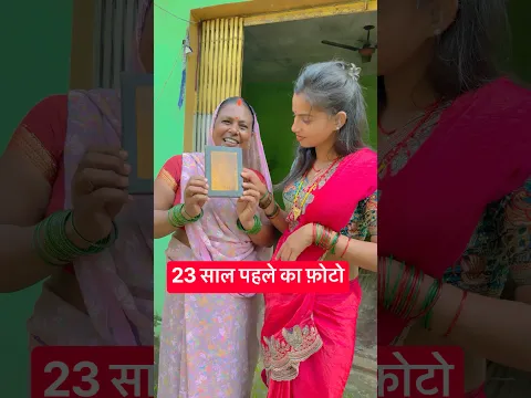 24 साल पहले का फोटो किसका है #comedy #shorts #shortvideo #amarnathsdk