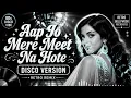 Aap Jo Mere Meet Na Hote 🪩 | Retro Disco Mix | Female Version | New Hindi Song