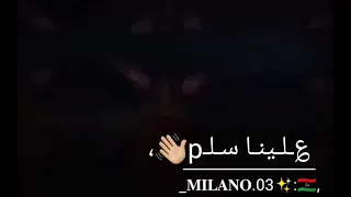 مجروده ليبيه علينا سلم يا القديم 