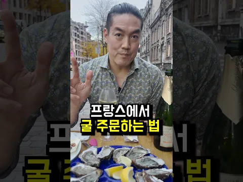 제철 굴 좋아하면 꼭 보세요