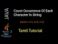 Java Program to find count occurrence of each character in a string Java Interview Question Tamil
