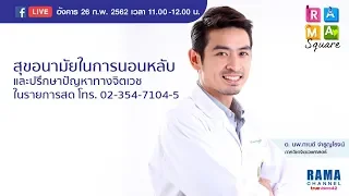 ทำไมบางคนถึงฝันบ่อยมากจนรู้สึกเหนื่อย ทั้งที่นอนครบ 8 ชั่วโมง