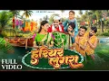 Download Lagu Hariyar Lugra, हरियर लुगरा, Sunil Soni, Monika Varma, Manish Star, Aasth Sharma, Cg Song