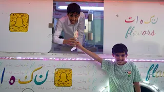 نواف يوزع ايسكريم مجاني !