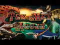 Download Lagu 🇺🇲🇲🇽 TEX-MEX Dino from Aguja