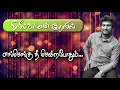 Download Lagu Engengu ni sendra pothum lathaedit