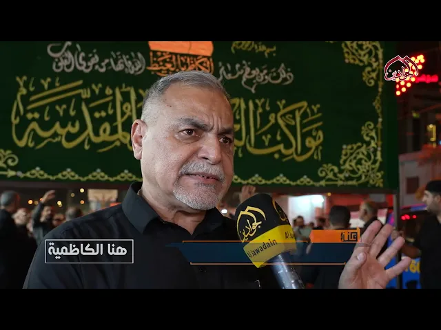 من برنامج هنا الكاظمية مواكب الكاظمية المقدسة تعزي بذكرى وفاة السيدة رقية (ع) تقرير :: حيدر رائد ::