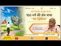 Download Lagu Vyakhyanmala #Day3 - '100 Years of Sangh Journey - New Horizons'
