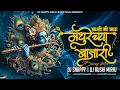 Lagu Mathurechya Bajari - Bouncy Mix | Dj Rushi Miraj X Snappy Kop