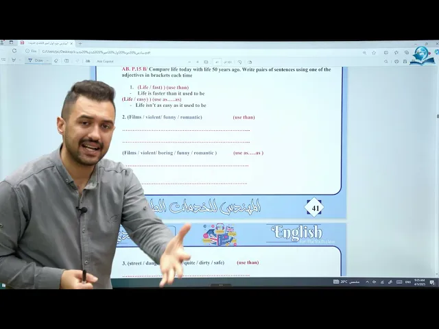 ⁣انكليزي السادس الاعدادي / شرح قاعدة used to with than  as   as