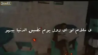 احمد فتح الله يا سلام 