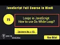 JavaScript Tutorials in Hindi Part 15 do while loop in JavaScript in