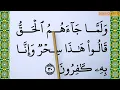 Download Lagu Learn To Recite The Full Az Zukhruf Surat | 043 Surah Az Zukhruf  BIG FONT TEXT QURAN