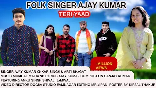 2025 latest dogri song ll teri yaad ll singer ajay ll onkar singh ll and ll artibhagat official