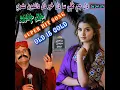 Download Lagu Ustad Jalal Chandio Best Songs
