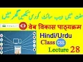 Html CSS Text Shadow - How To Text Or Box Shadow In Html CSS Full Tutorial Urdu-Hindi