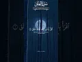 Download Lagu Surah Al-Alaq (96) | Verse 1-10 | beautiful recitation ❤️‍🩹🖇️😌🎧 #Shorts #islamic #viral #quran