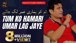 Download Tum Ko Hamari Umer Lag Jaye | Song by Malkoo Studio | Official Video 2018 MP3