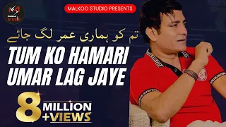 tum ko hamari umer lag jaye song by malkoo studio official video 2018