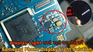 Samsung A10 Display Light Solution Display Light सबस पहल क य च क कर How To Repair Lcd Light 