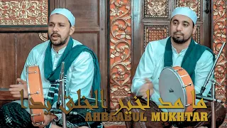 Download MAA MADDA - Ahbaabul Mukhtar Official MP3