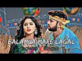 Download Lagu Balamua Mare Lagal (Slowed+Reverb) Bhojpuri Lofi Song || Neelkamal Singh | Bhojpuri Lofi 0.2