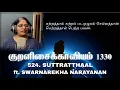 Lagu The Thirukkural 1330 - Suttratthaal - Kural No. 524 (ft. Swarnarekha Narayanan) | Lydian | Vol. 5