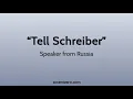 Pronounce Tell Schreiber - Russian accent vs native U S