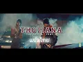 Download Lagu //Thai//Blueface - Thotiana Remix ft. YG //แปลไทย//