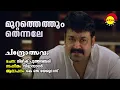 Download Lagu Muttathethum Thennale | Chandrolsavam | KJ Yesudas | Vidyasagar | Gireesh Puthanchery
